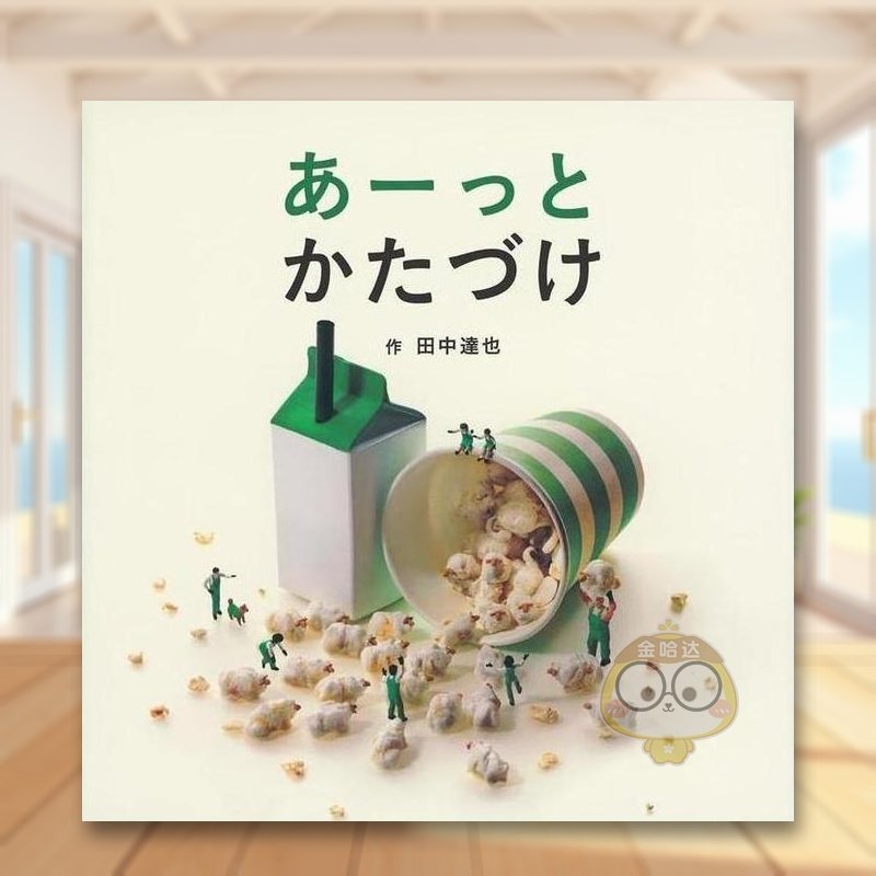 这是深受欢迎的微型摄影师和见立艺术家田中