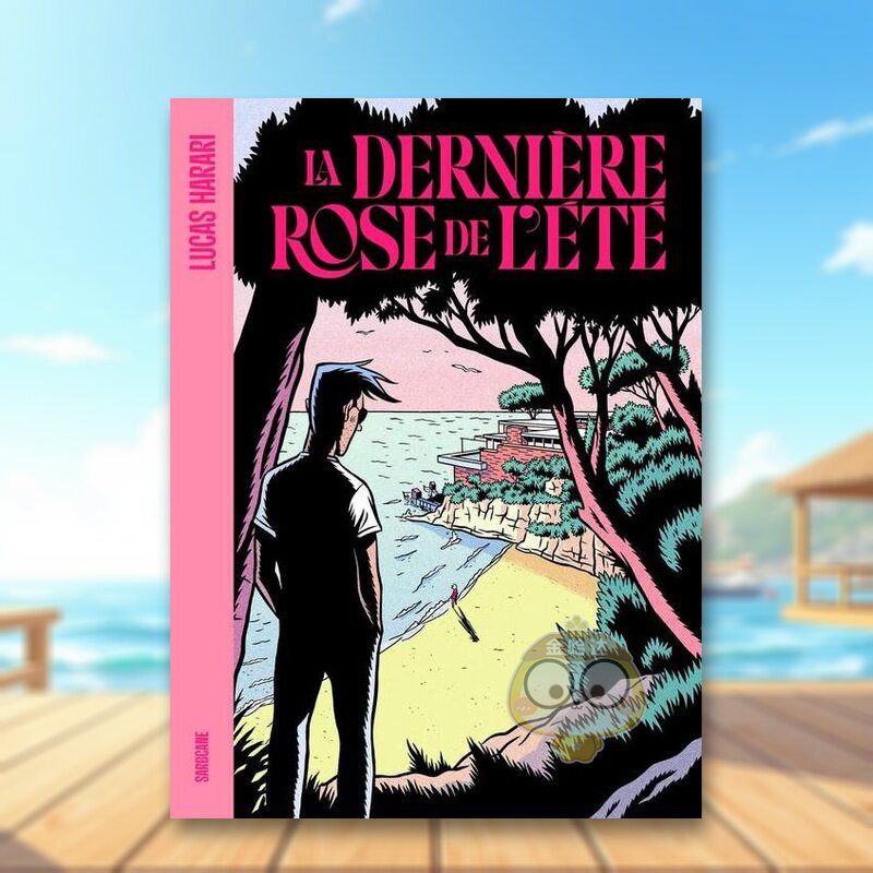 【现货】夏日的最后一支玫瑰La dernière rose de l’été法文漫画Lucas Harari精装Sarbacane进口原版书4768书籍图书外版正版