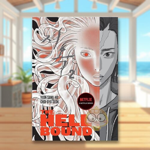 地狱边缘 卷2 The Hel