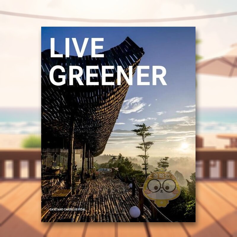 【现货】绿色建筑Live Greener英文建筑设计建筑风格与材料构造Cayetano Cardelús精装LOFT进口原版书66586书籍图书外版正版