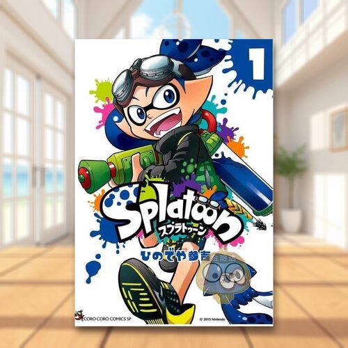 喷射战士 1 Ｓｐｌａｔｏｏｎ