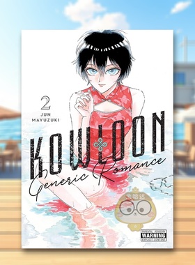 【预售】九龙大众浪漫 2 Kowloon Generic Romance， Vol. 2 原版英文漫画书 科幻悬疑职场爱情漫画进口书籍图书外版正版