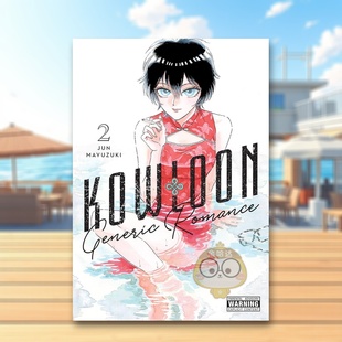 【预售】九龙大众浪漫 2 Kowloon Generic Romance, Vol. 2 原版英文漫画书 科幻悬疑职场爱情漫画进口书籍图书外版正版