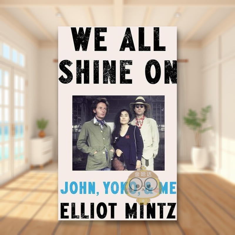 我们都在发光：约翰、洋子和我