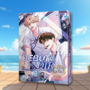 【现货】患上不出道就会死的病 3 台版原版繁体中文轻小说 DS.Back 知翎文化进口书籍图书外版正版