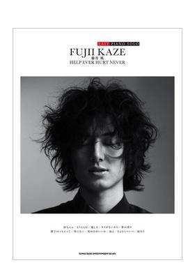 【现货】藤井风钢琴谱(简单版)「HELP EVER HURT NEVER」 EASY PIANO SOLO 日文原版官方乐谱集日本原版音乐图书