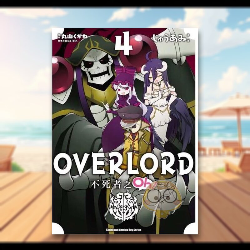 OVERLORD 不死者之Oh