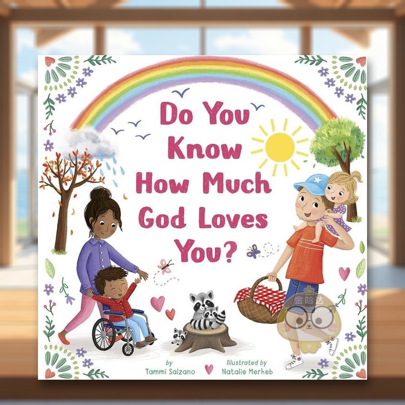 你知道上帝有多爱你吗 Do Y