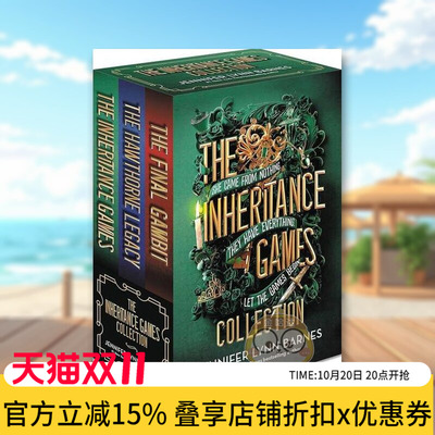 【现货】遗产游戏合集英文青少年读物进口原版外版书盒装3-6周岁The Inheritance Games CollectionJENNIFER BARNESLittle, Brow书