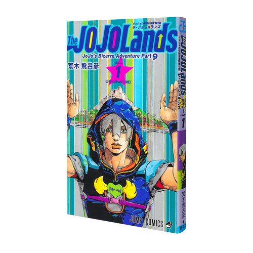 【现货】日版漫画 乔迪奥·乔斯达 The JOJOLands 1 荒木飞吕彦 JOJO的奇妙冒险系列第九部作品 日文漫画书原版进口图书籍 集英社