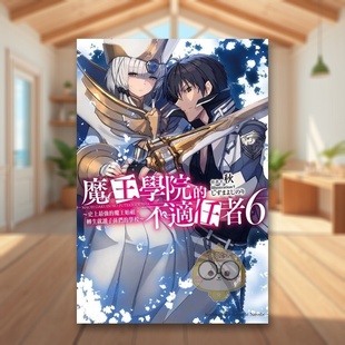 【预售】魔王学院的不适任者~史上*强的魔王始祖,转生就读子孙们的学校~ (6)中文繁体轻小说进口原版外版书秋台湾角川平装书籍