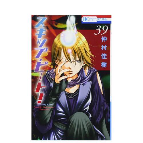 Skip Beat 华丽的挑战