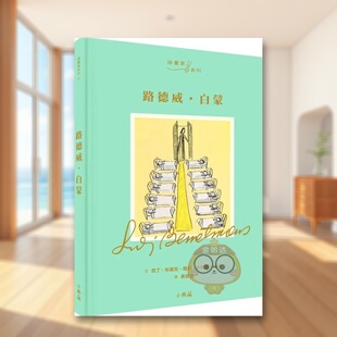 【现货】路德威白蒙中文繁体传记Quentin Blake小典藏出版精装进口原版书31605书籍图书外版正版