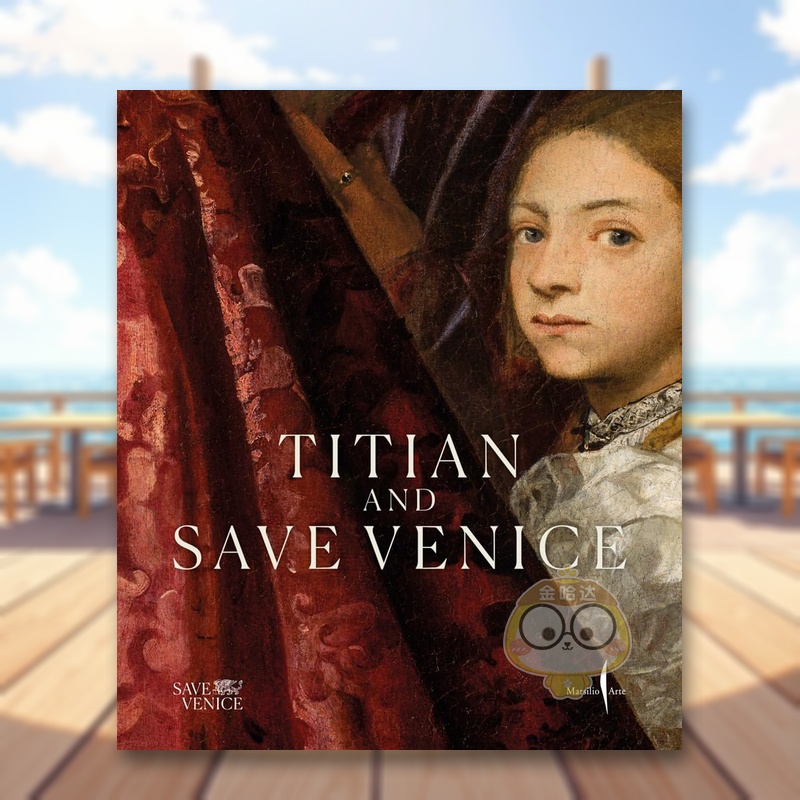 提香与拯救威尼斯 Titian