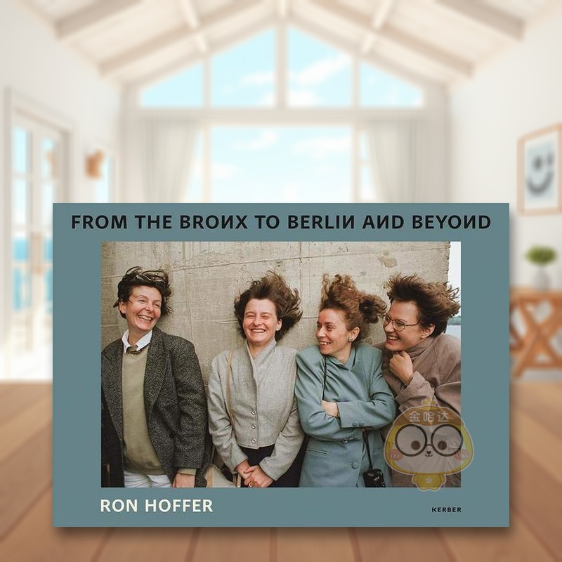 罗恩·霍弗:从布朗克斯到柏林，