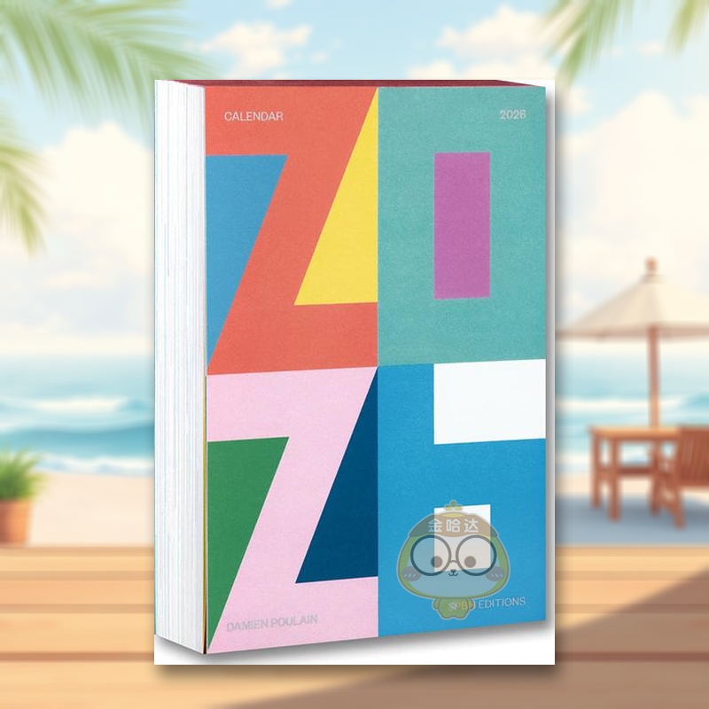 2026每日一页日历 Page