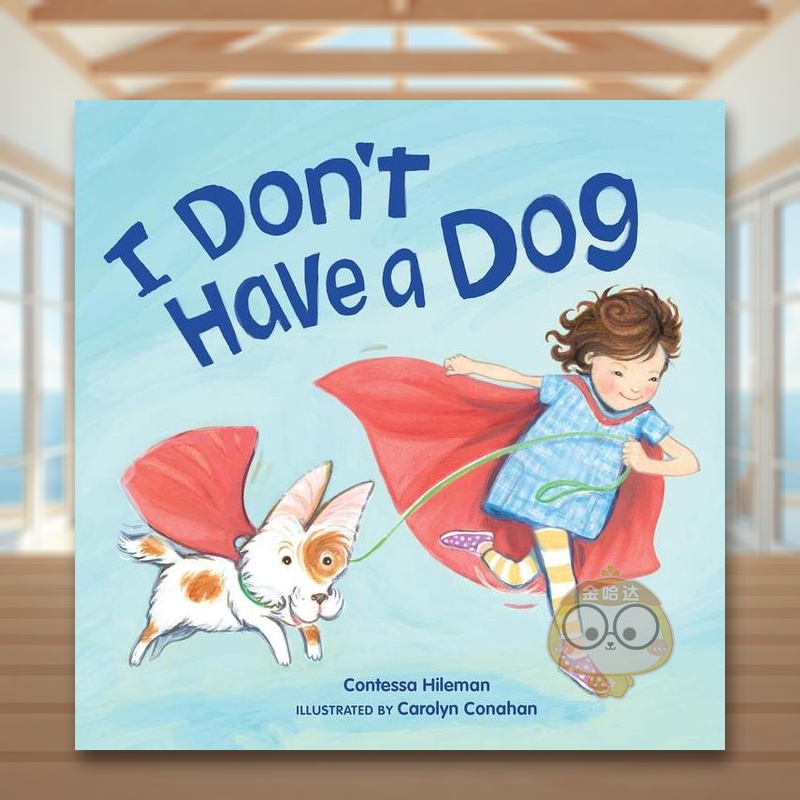 我没有养狗 I Don’t H