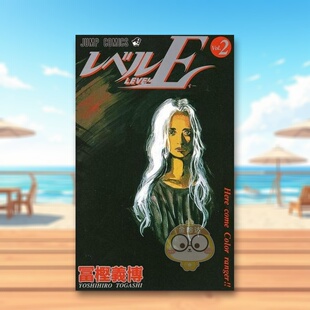 【现货】灵异E接触 2 日文图书日版进口原版图书外版书籍正版レベルE 2