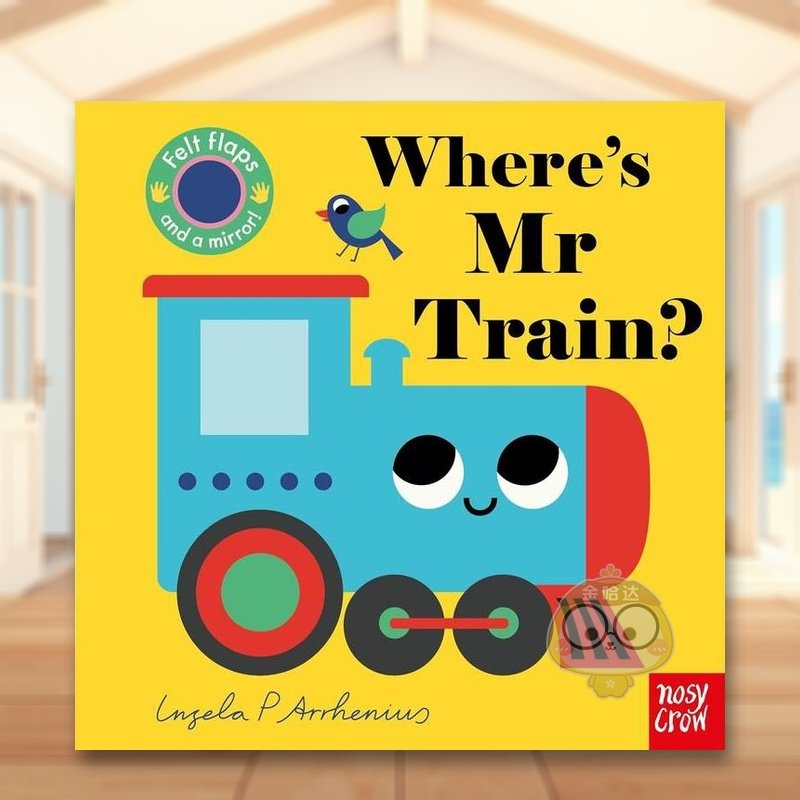 【毛毡翻翻书】火车先生在哪呢？