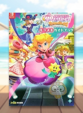 【预售】桃子公主表演时间 日文游戏攻略集关卡解析角色指南日版进口原版图书外版书籍プリンセスピーチ Showtime！　キラメキガイ