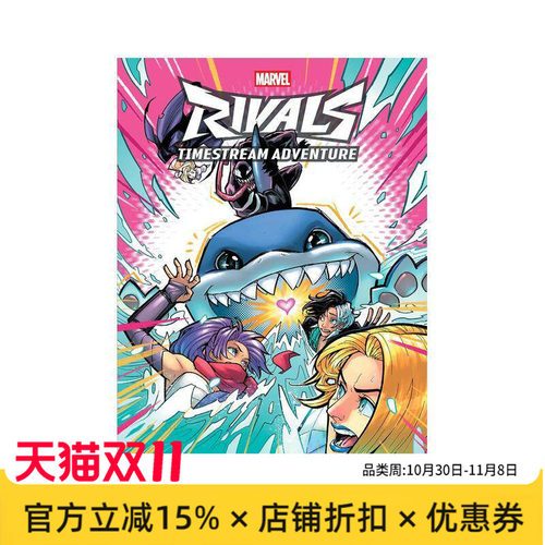 (预计3月出版)漫威争锋：时间