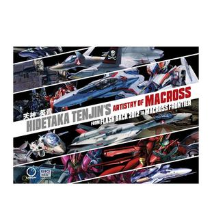 英文原版 天神英贵 From 艺术设定集 Back Frontier 画册进口图书 Macross 超时空要塞 2012 Tenjin Hidetaka Flash 现货