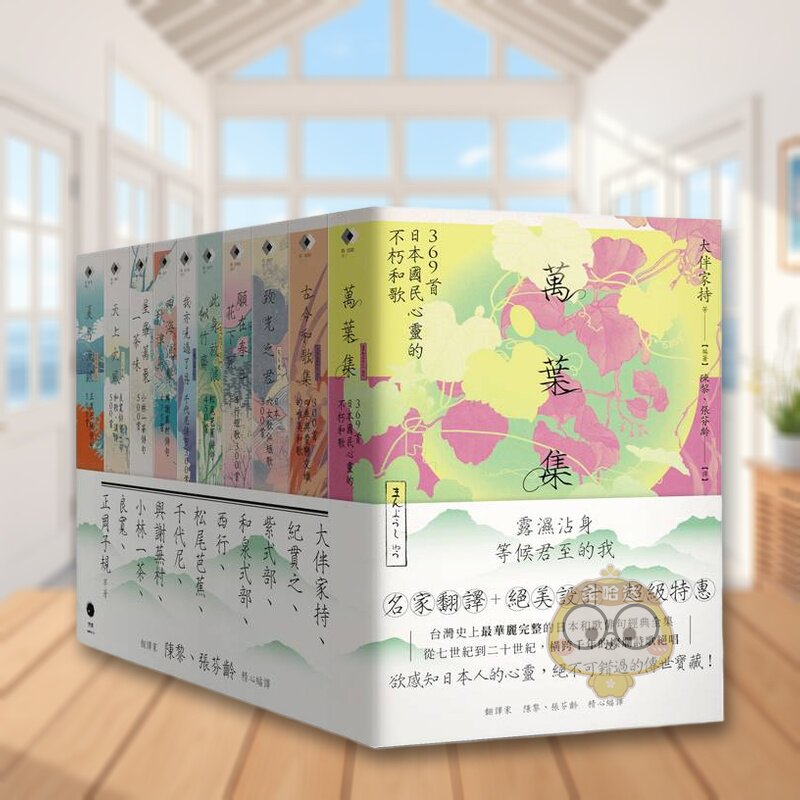 【预售】日本和歌俳句经典全集 横跨千年的灿烂诗歌绝唱（册套书）万叶集古今和歌集致光之君愿在春日花下死此身放浪似竹斋我亦原