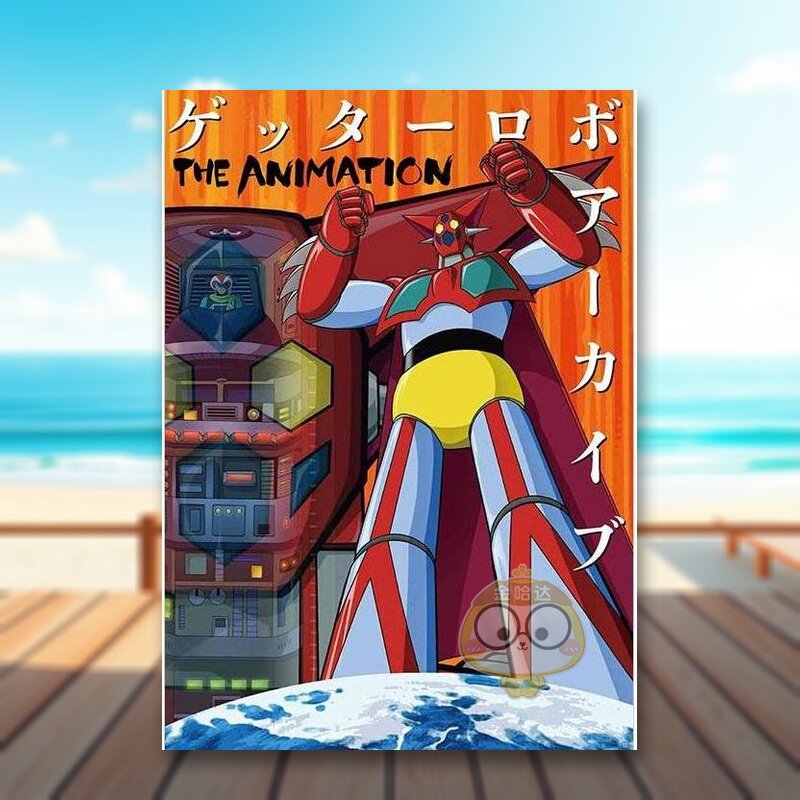 【预售】盖塔机器人设定集 日文艺术插画作品集设定集画集日版进口原版图书外版书籍ゲッターロボアーカイブ　THE ANIMATION