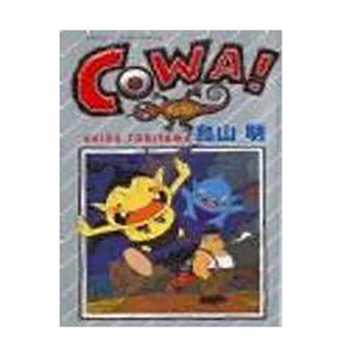 【现货】漫画 COWA怕怕(全) 鸟山明短篇集漫画 七龙珠作者 台版漫画书繁体中文原版进口图书 东立出版