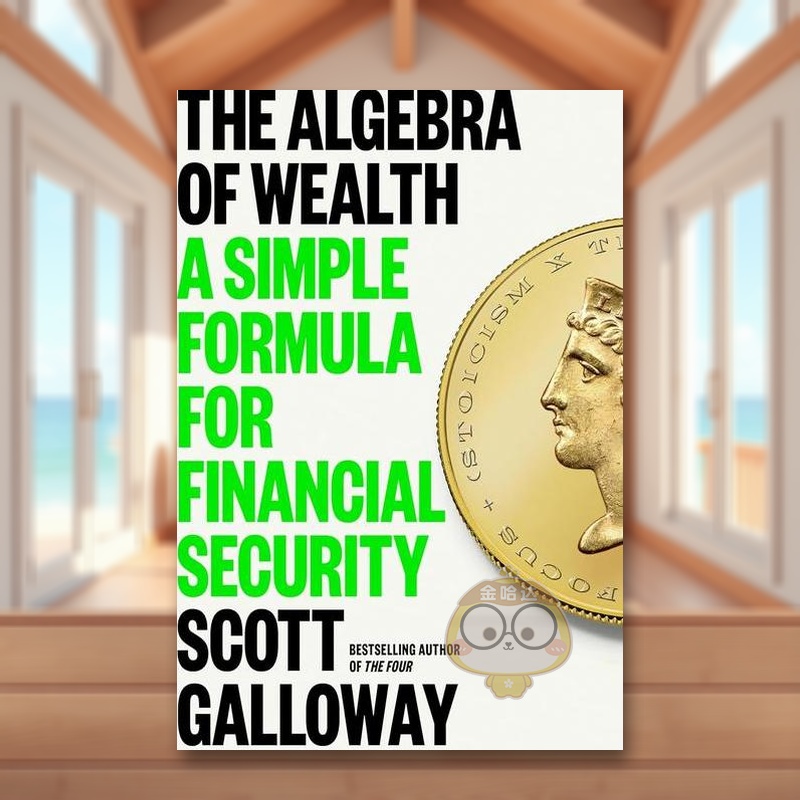 财富代数 The Algebr