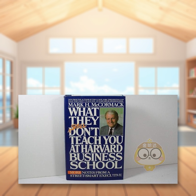 哈佛商学院仍然没有教给你什么