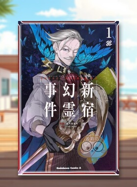 【预售】Fate/Grand Order -Epic of Remnant- 亚种特异点I 恶性隔绝魔境 新宿 新宿幻灵事件（1） 日文图书日版进口原版图书外版