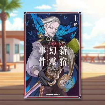 【预售】Fate/Grand Order -Epic of Remnant- 亚种特异点I 恶性隔绝魔境 新宿 新宿幻灵事件（1） 日文图书日版进口原版图书外版