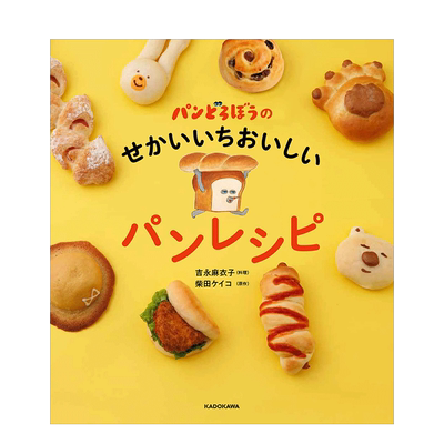 面包小偷的世界美味面包食谱