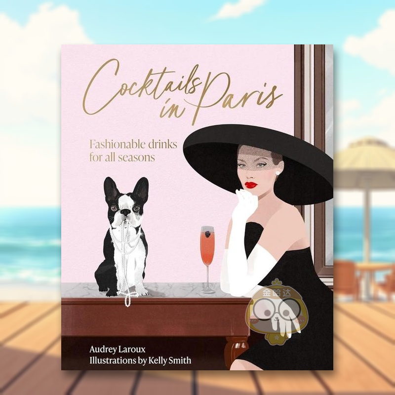 【预售】巴黎鸡尾酒四季时尚饮品英文生活综合进口原版外版书AudreyLaroux精装14岁以上CocktailsInParisFashionableDrinksForAl书