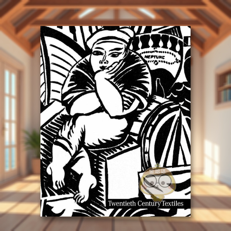 二十世纪纺织品 Twentie