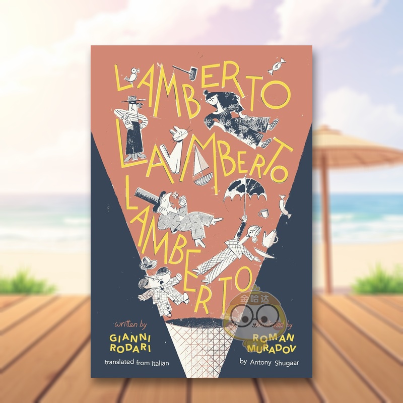 兰伯特，兰伯特，兰伯特 Lam