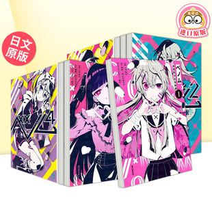 自选册数 原版 VENOM 日文漫画日版 图书书籍正版 求爱性少女症候群