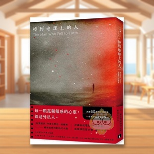 【预售】掉到地球上的人《后翼弃兵》作者*被低估的划时代小说!沉寂60年的文学经典!中文繁体翻译文学进口原版外版书沃尔特书籍