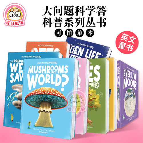 【大问题科学答-S1】蜜蜂是大