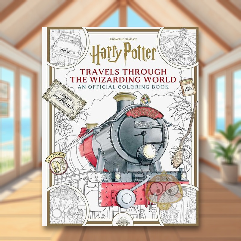 哈利波特魔法世界游记：官方涂色