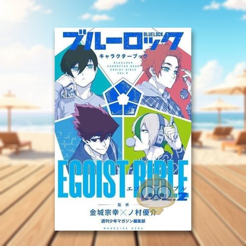 蓝色监狱角色书 2 ブルーロッ