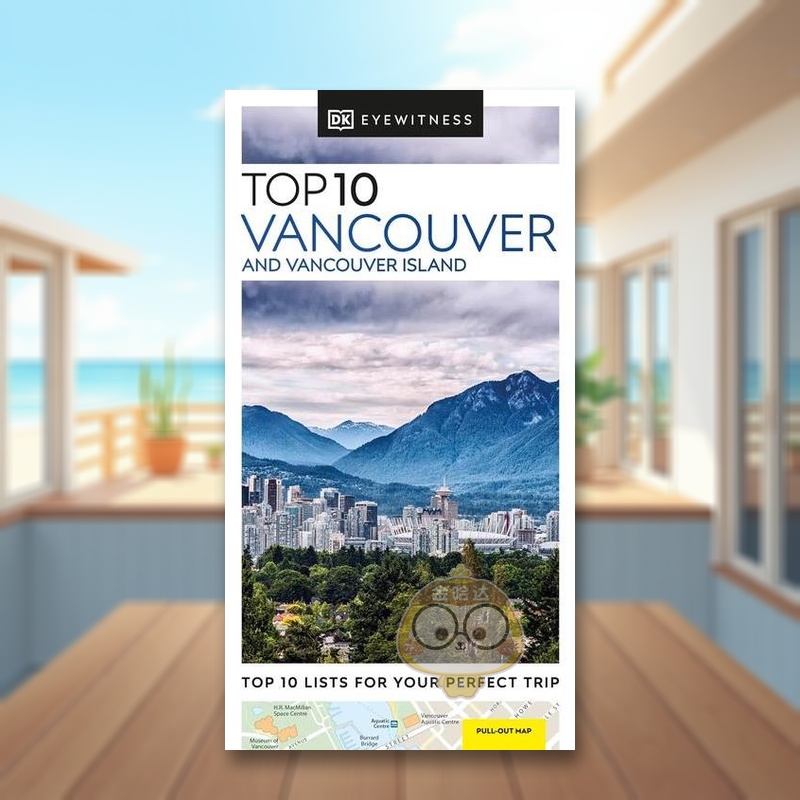 【DK视界】温哥华及其岛屿十景