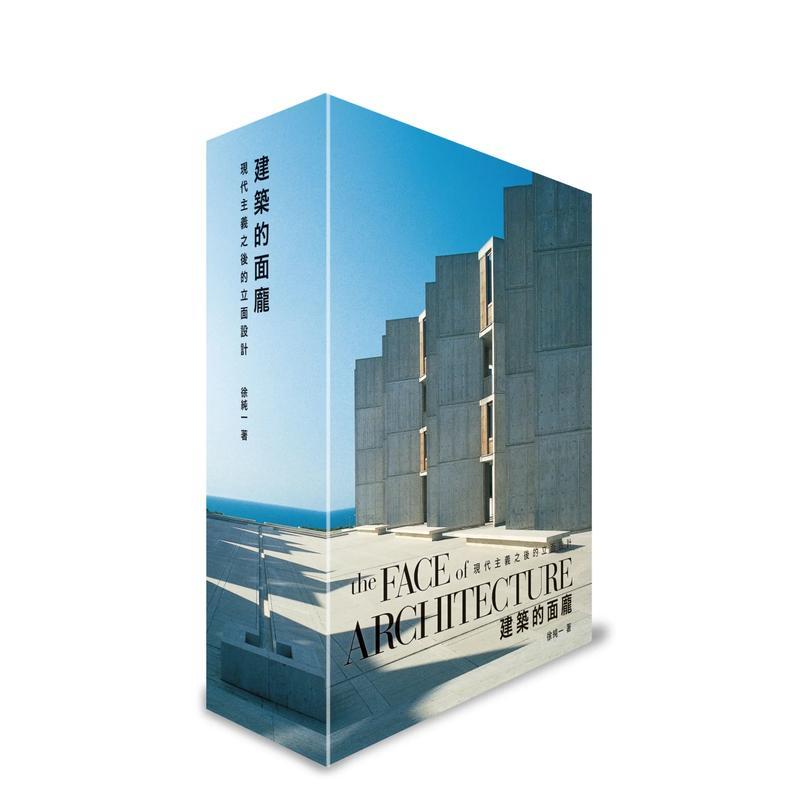 【现货】建筑的面庞the Face of Architecture：现代主义之后的立面设计 港台原版中文繁体建筑图书历史/理论 徐纯一 城邦-麦浩斯