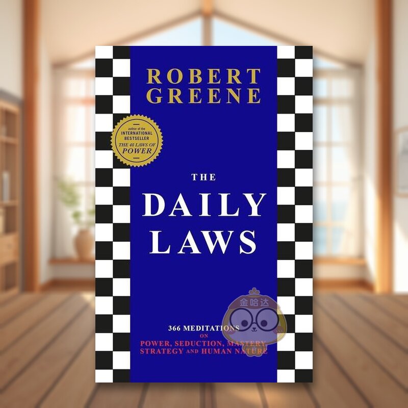 每日法则：关于权力、诱惑、掌控