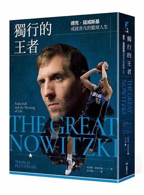 【现货】独行的王者：德克诺威斯基成就非凡的篮球人生 港台繁体中文人物传记原版进口图书 Dirk Nowitzki 德克·诺维茨基自传