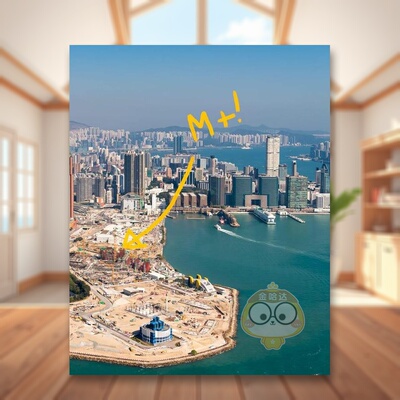 【现货】【T&H】香港M+博物馆英文艺术外国美术当代进口原版书平装The Making of M+ Pauline J. Yau书籍图书外版正版