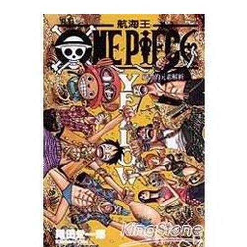 ONE PIECE YELLO