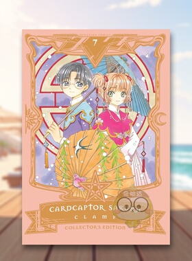 【现货】魔卡少女樱 收藏版 7 Cardcaptor Sakura Collector's Edition 7 原版英文漫画书进口书籍图书外版正版