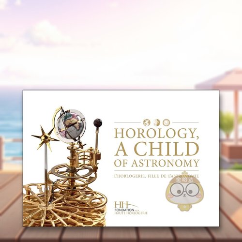 钟表学：天文学的产物 Horo